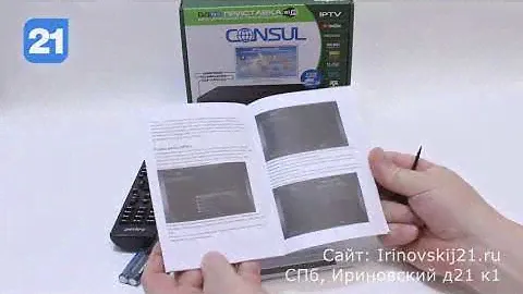 Цифровой DVB-T2/C ресивер PERFEO Consul