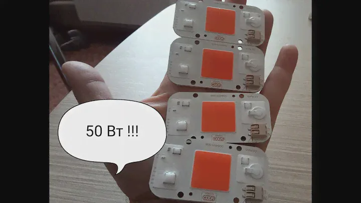 Фито LED полного спектра 50 Вт (Садоводам в помощь)