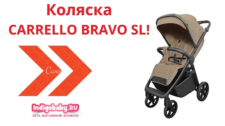 Прогулочная коляска Carrello Bravo SL CRL-5520 ❤. Новый видеообзор. Налетай!