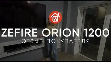Биокамин Zefire Orion 1200. Настенный биокамин в квартире. Отзыв покупателя