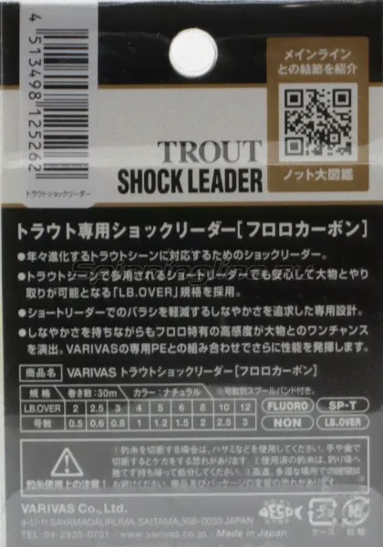  Varivas Trout Shock Leader Fluoro 3lb-3