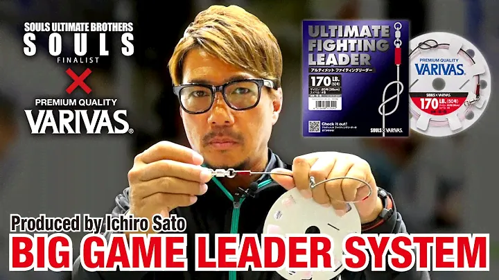 [Big Game] Introducing ULTIMATE FIGHTING LEADER by Ichiro Sato.