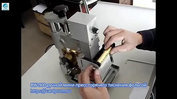 BW-900 ручной мини пресс горячего тиснения фольгой