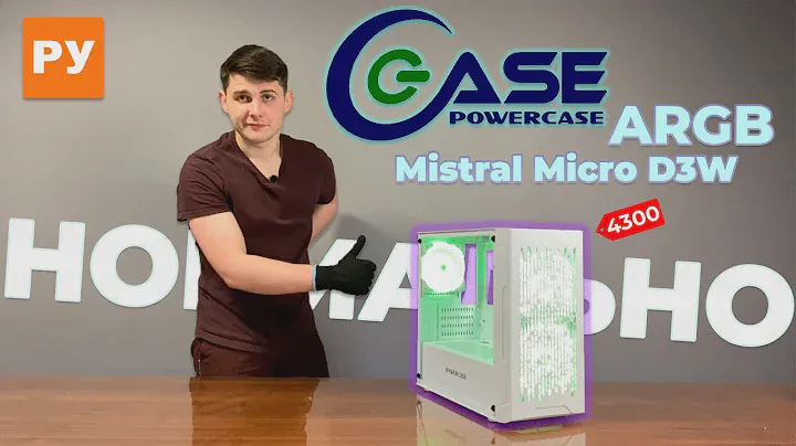 Powercase Mistral Micro D3W - Обзор. НОРМАЛЬНЫЙ Я! Я НОРМАЛЬНЫЙ! За 4300р