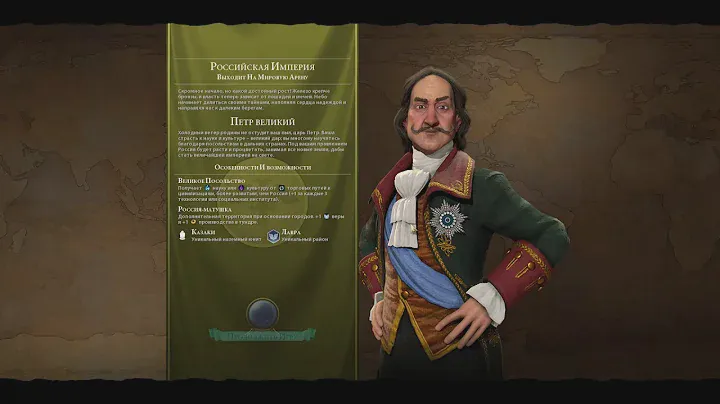 Civilization VI: Гайд по Мирной России
