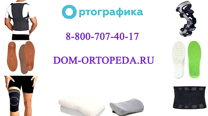 Ортопедические корригирующие стельки ORTMANN SolaPro SUPRA