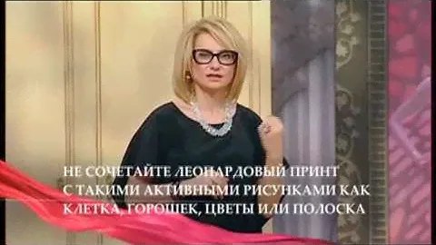 Леопардовый стиль:как использовать?