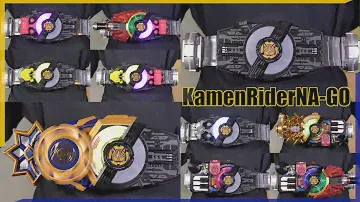 仮面ライダーナーゴ 劇中フォームまとめ【ギーツ】/KamenRiderNA-GO TransformationSound & Finisher Collection | GEATS
