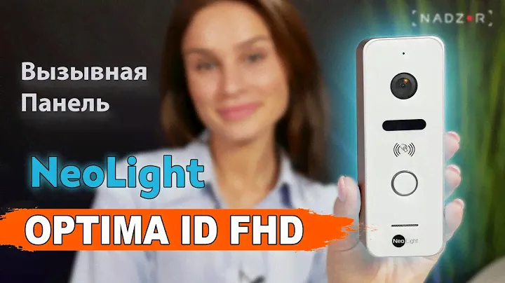 Антивандальная вызывная панель со считывателем NeoLight Optima ID FHD