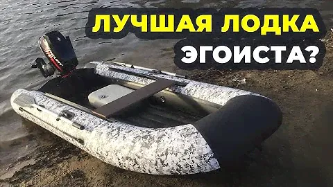 Все о лодке Китт Боатс 270 с мотором 5 сил