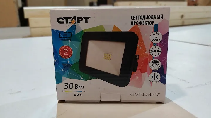 Светодиодный (Led) прожектор из магазина "Светофор"!