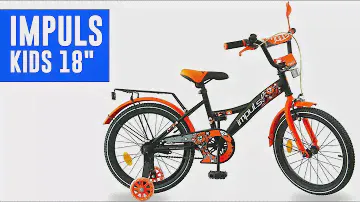🚴‍Велосипед детский IMPULS KIDS 18" колеса