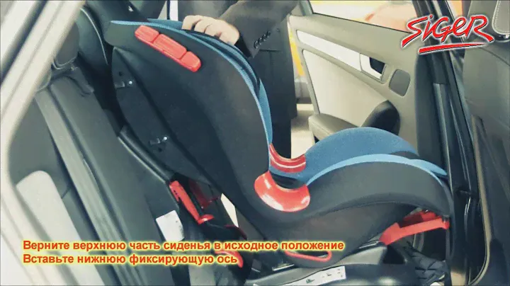 Инструкция  по установке детского автокресла Siger КОКОН