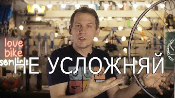 Сборка колёс - это просто