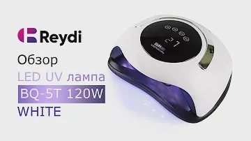 Обзор лампа для маникюра LED UV SUN BQ 5T 120W WHITE для полимеризации