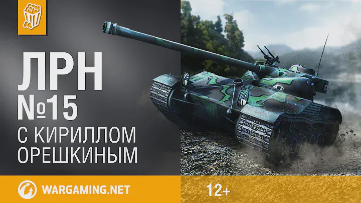 Лучшие реплеи недели. Выпуск №15
