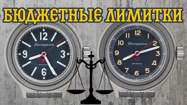 БЮДЖЕТНЫЕ ЛИМИТКИ 720 #часы #восток #амфибия #командирские #watch