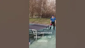 главное правило настольного тенниса - играть до конца!
