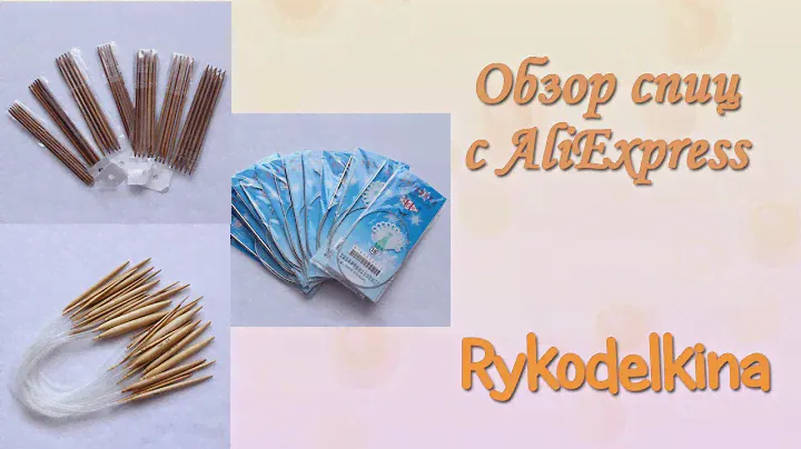 Обзор спиц с AliExpress. Преимущества и недостатки