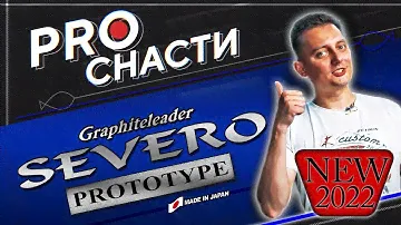 Graphiteleader Severo Prototype. Обзор.