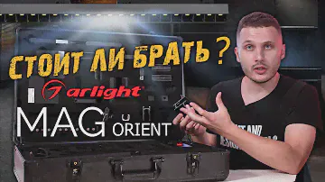 Открыл магазин светодиодного освещения. Обзор трековых магнитных светильников MAG ORIENT от Arlight!