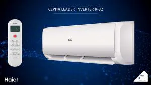 Сплит-система Haier LEADER AS12TL5HRA / 1U12TL5FRA