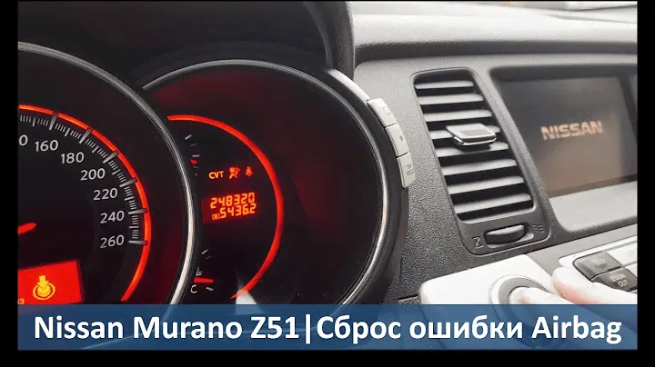 Сброс ошибки Airbag на Nissan Murano Z51./Airbag Error Reset on Nissan Murano Z51.