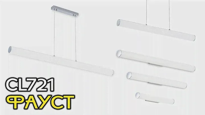 Коллекция светодиодных LED светильников CITILUX Фауст CL721 со встроенным ступенчатым диммером