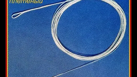 Плетёный (свитый) подлесок для нахлыста своими руками.