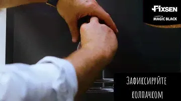Аксессуары для ванной комнаты Fixsen/ Коллекция Magic - инструкция по установке