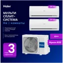 ������� 2023 ���� �����������-������� Haier LEADER Super Match DC Inverter 2 x AS07TS6HRA-M / 2U40S2SM1FA �� 2 ������� 20+20 �2