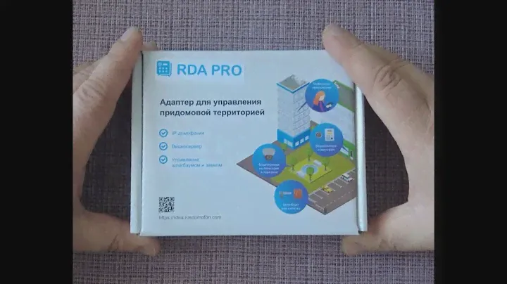 Оборудование Росдомофон: RDAPro и I-Shild. Обзор и подключение.