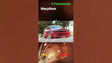Мицубиси Галант 6 поколения