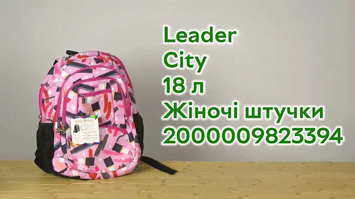 Розпаковка Leader City 830 г 42х29х15 см 18 л Жіночі штучки (2000009823394)