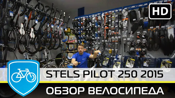 Обзор велосипеда Stels Pilot 250 2015