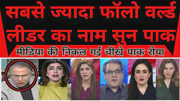 History mein sabse jyada follow kiye Jane wale leader ka nam sun pak cheekha ||