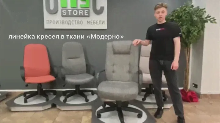 ДИРЕКТОРСКИЕ КРЕСЛА от UTFC