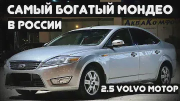 ФОРД МОНДЕО 4 В САМОЙ БОГАТОЙ КОМПЛЕКТАЦИИ. ЧТО ОТ НЕГО ОСТАЛОСЬ В 2024?