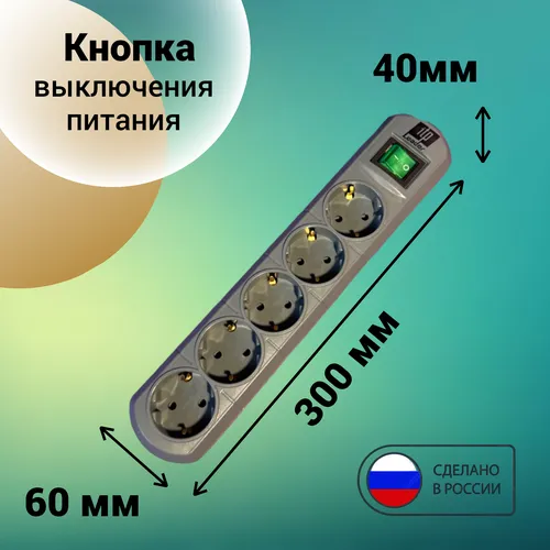ITP LEADER сетевой фильтр, 5 розеток, 3м, 10А черный