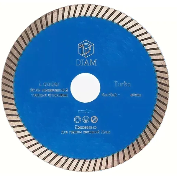 Диск алмазный Diam Turbo Leader 125*2,4*10*22,2 000425