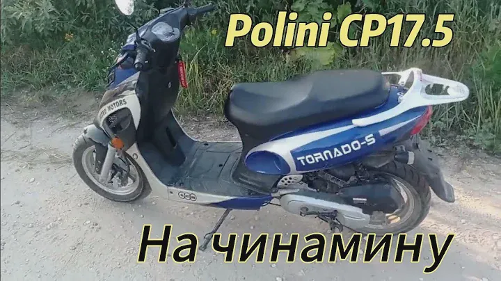 Китайский скутер опять чудит. ставим polini cp17.5