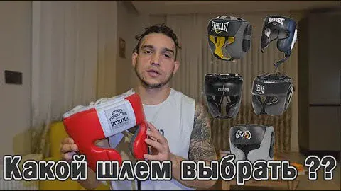 Виды шлемов для бокса. Какой выбрать? Боксёрский шлем Outshock PWR (Decathlon), Twins,  Ultimatum