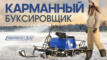 Карманный мотобуксировщик Лидер-Сигма-3.