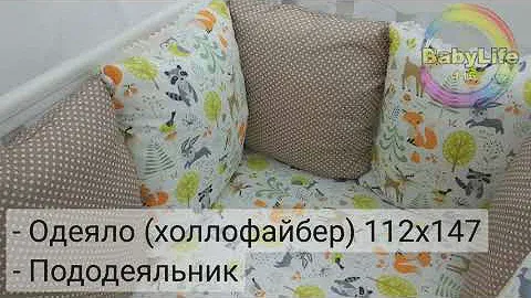 Комплект в кроватку 7 предметов