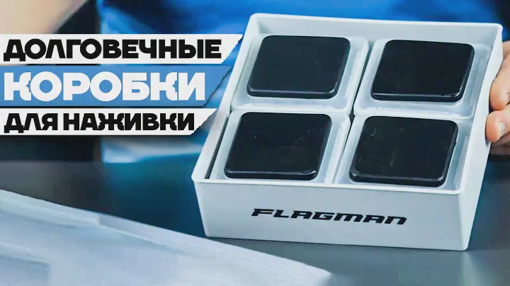 🔥 Обзор Практичных Емкостей для животних компонентов от Flagman