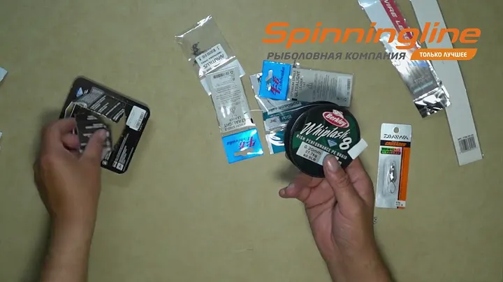 Распаковка посылки с интернет-магазина spinningline. Август 2023