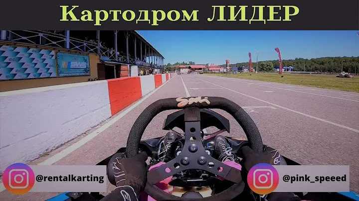 Лидер // Sodi Sport
