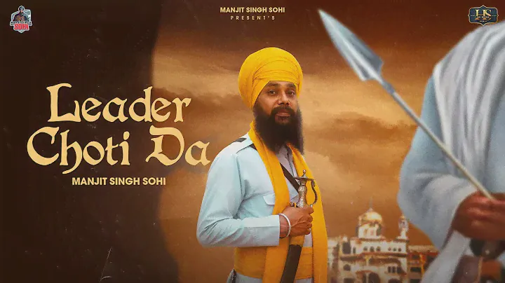 Leader Choti Da (Official Audio) Manjit Singh Sohi | Kabal Saroopwali | Beat RangerZ | Hs Media
