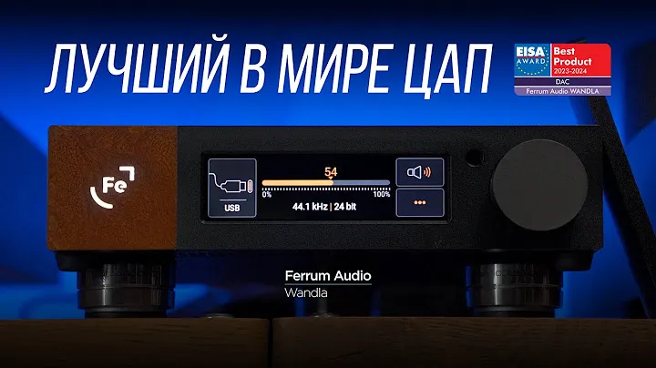 ПОЛНЫЙ ОБЗОР ЦАПа Ferrum Audio Wandla