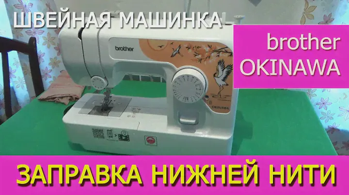 Как заправить нижнюю нить, пошаговая инструкция как вставлять шпульку - Швейная машинка